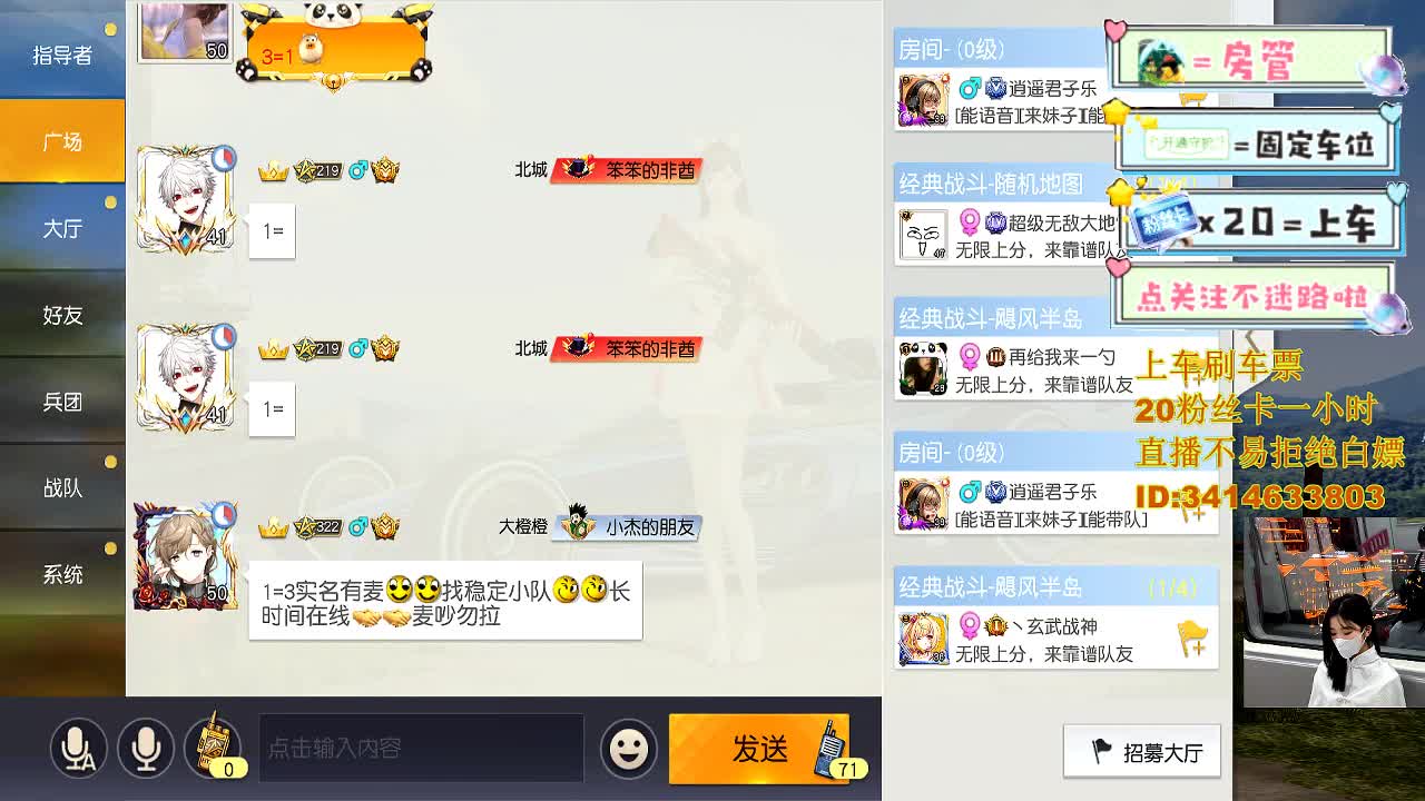 来啊一起浪啊 第7段