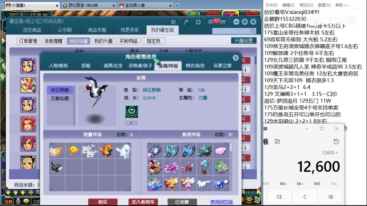 【主播点评】凌波城