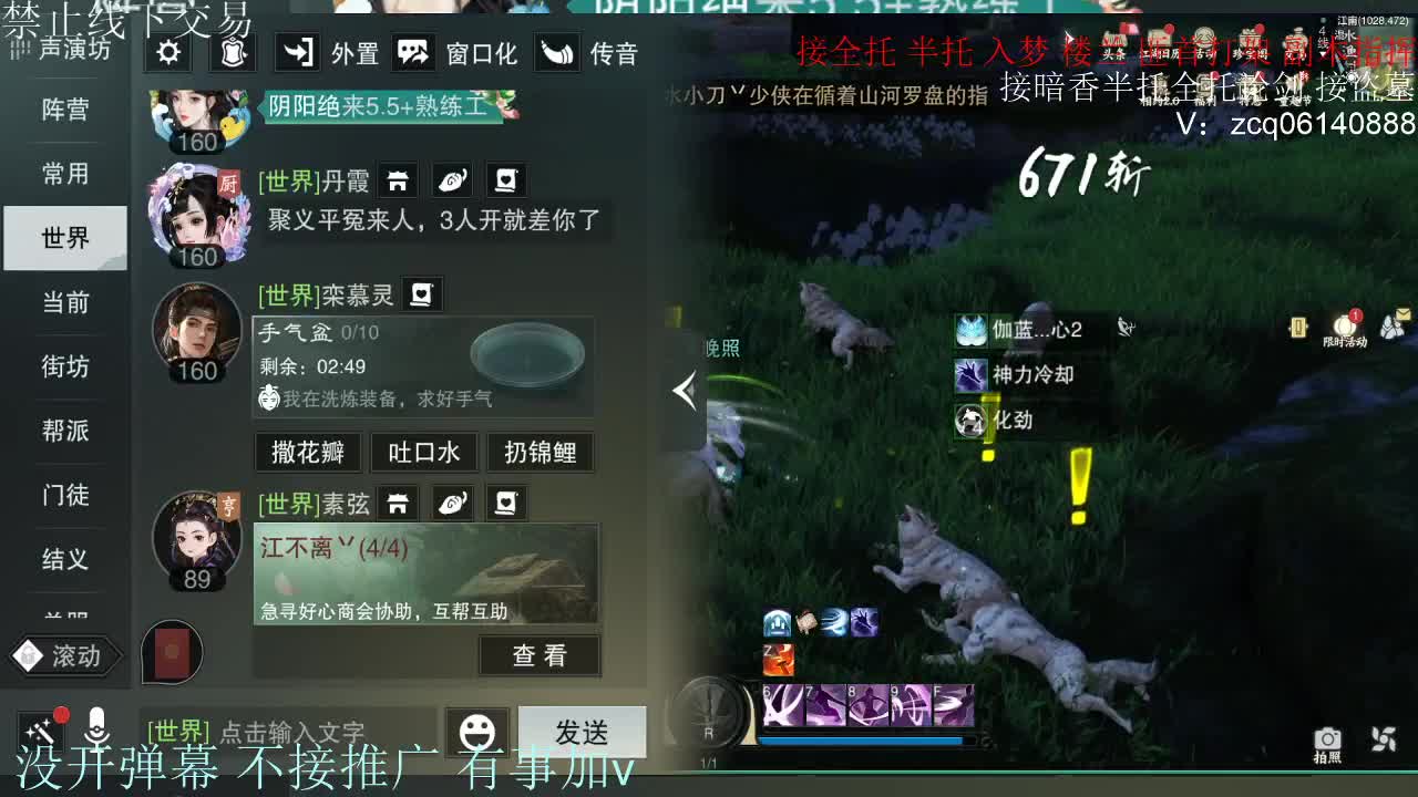 接暗香 接副本少吃 第3段