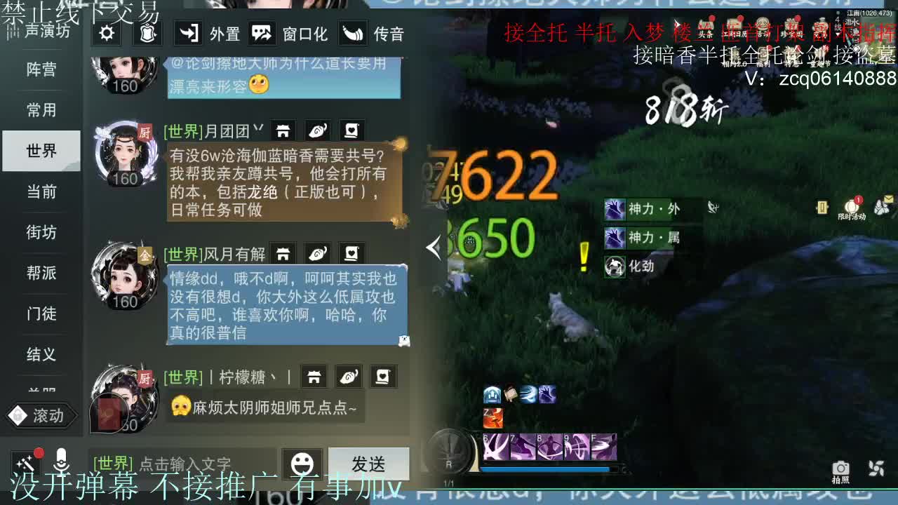 接暗香 接副本少吃 第4段