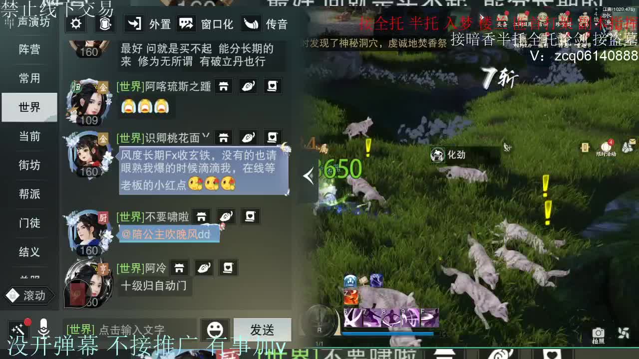 接暗香 接副本少吃 第5段