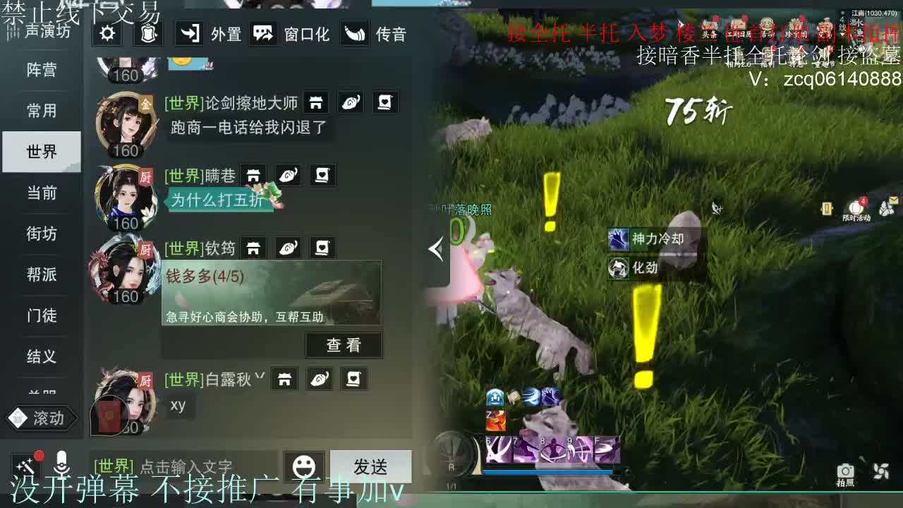 接暗香 接副本少吃 第6段