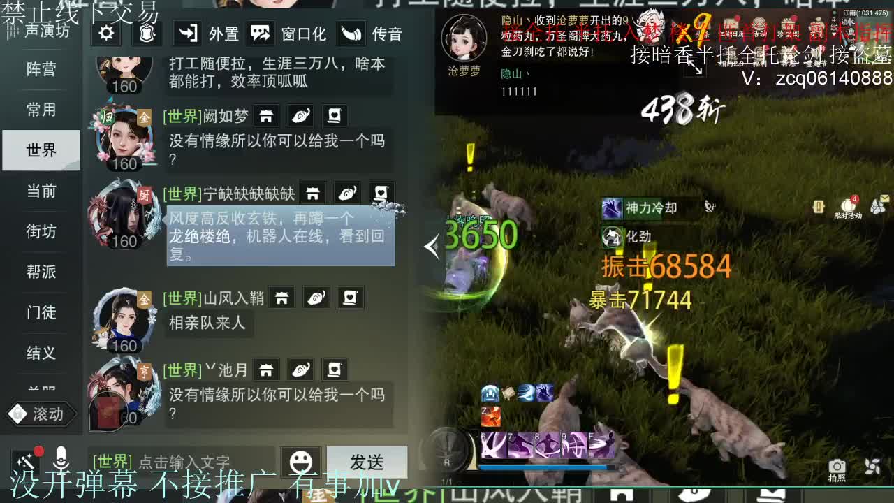 接暗香 接副本少吃 第7段