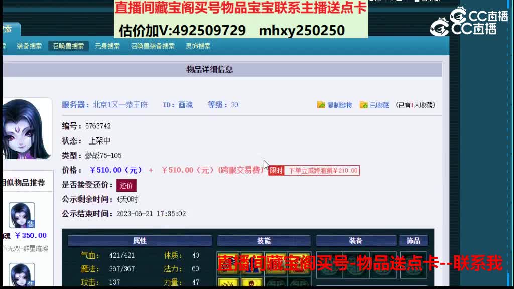 【主播点评】画魂