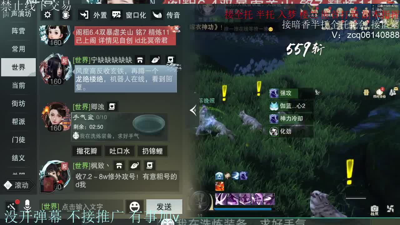 接暗香 接副本少吃 第8段