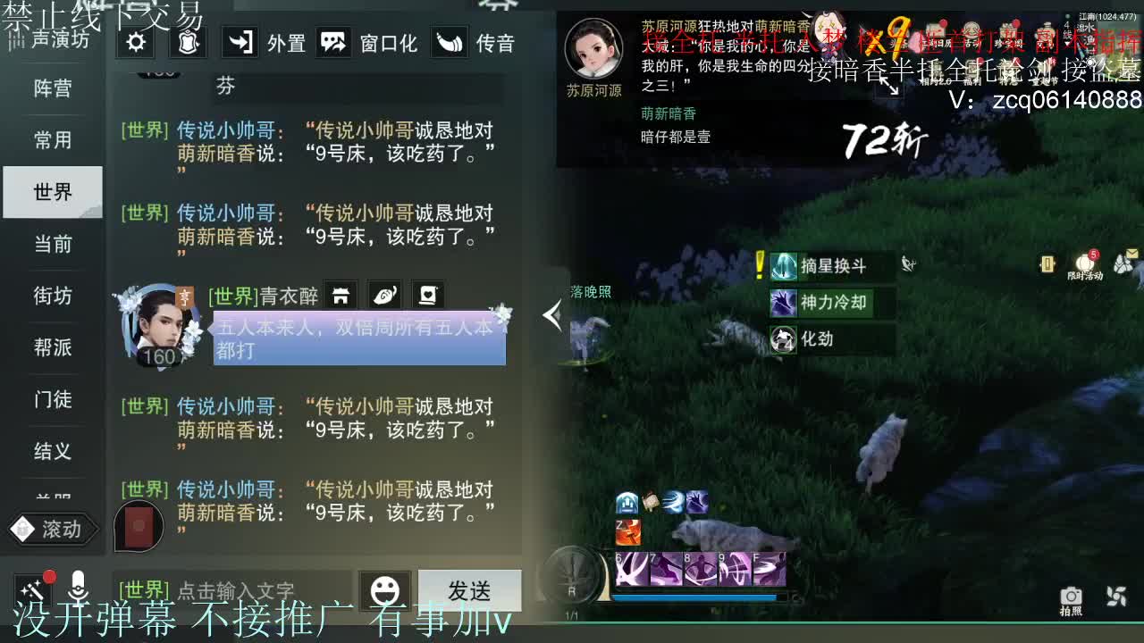 接暗香 接副本少吃 第9段