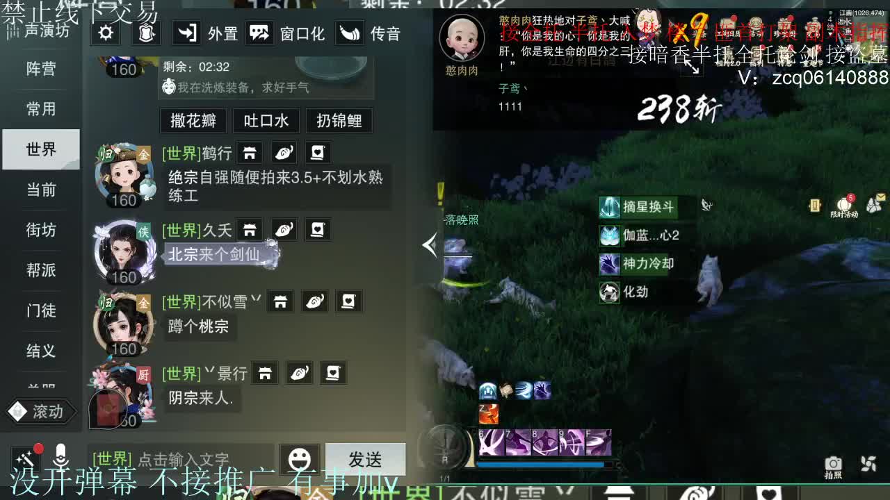 接暗香 接副本少吃 第10段