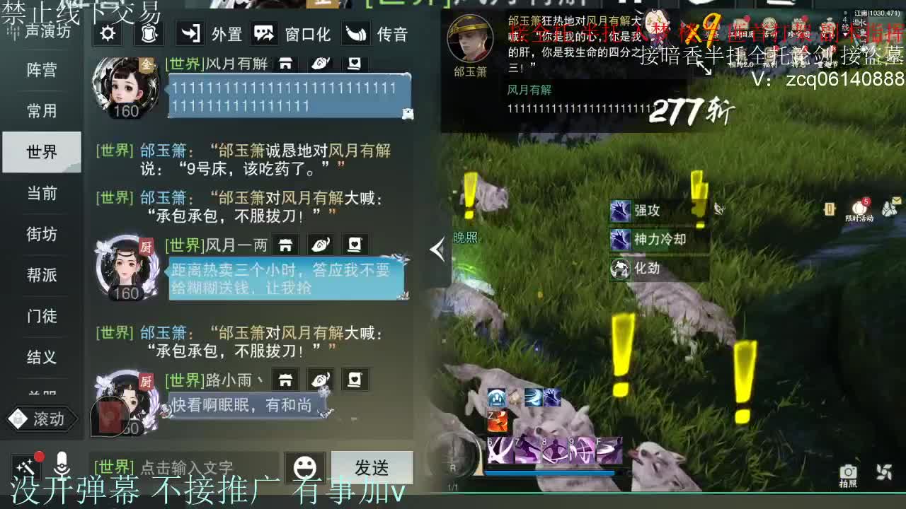 接暗香 接副本少吃 第11段