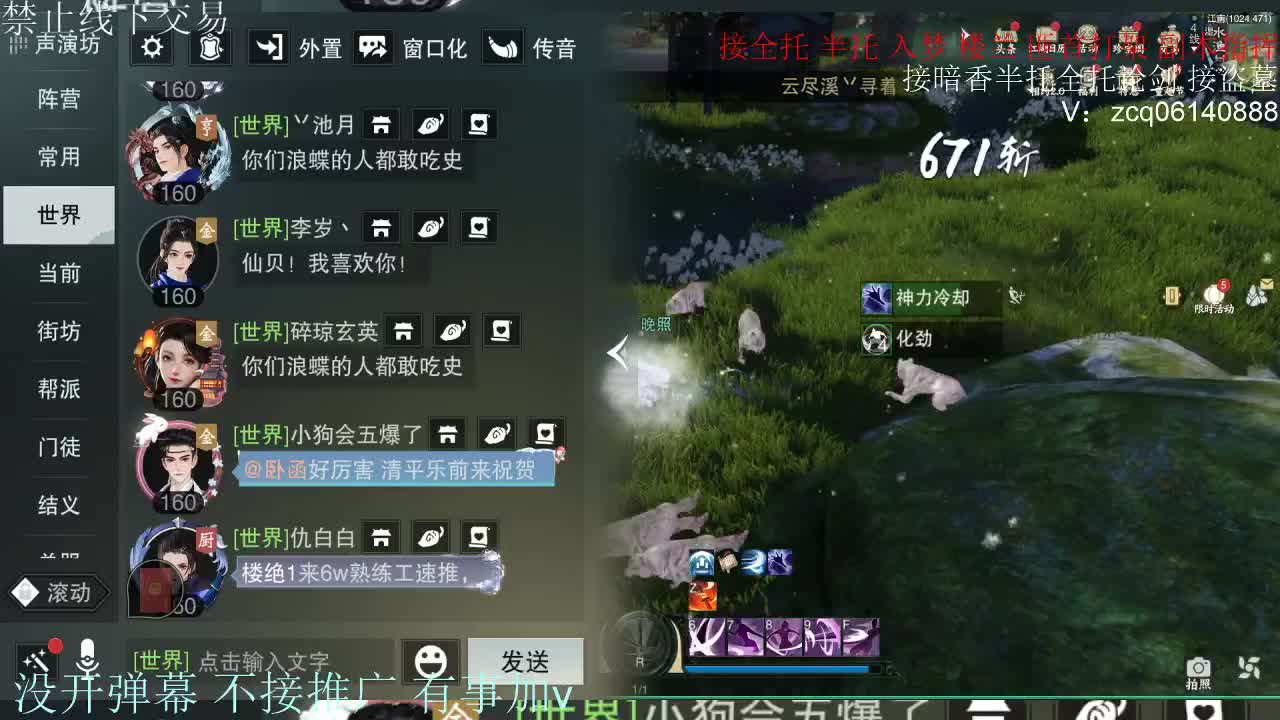 接暗香 接副本少吃 第12段