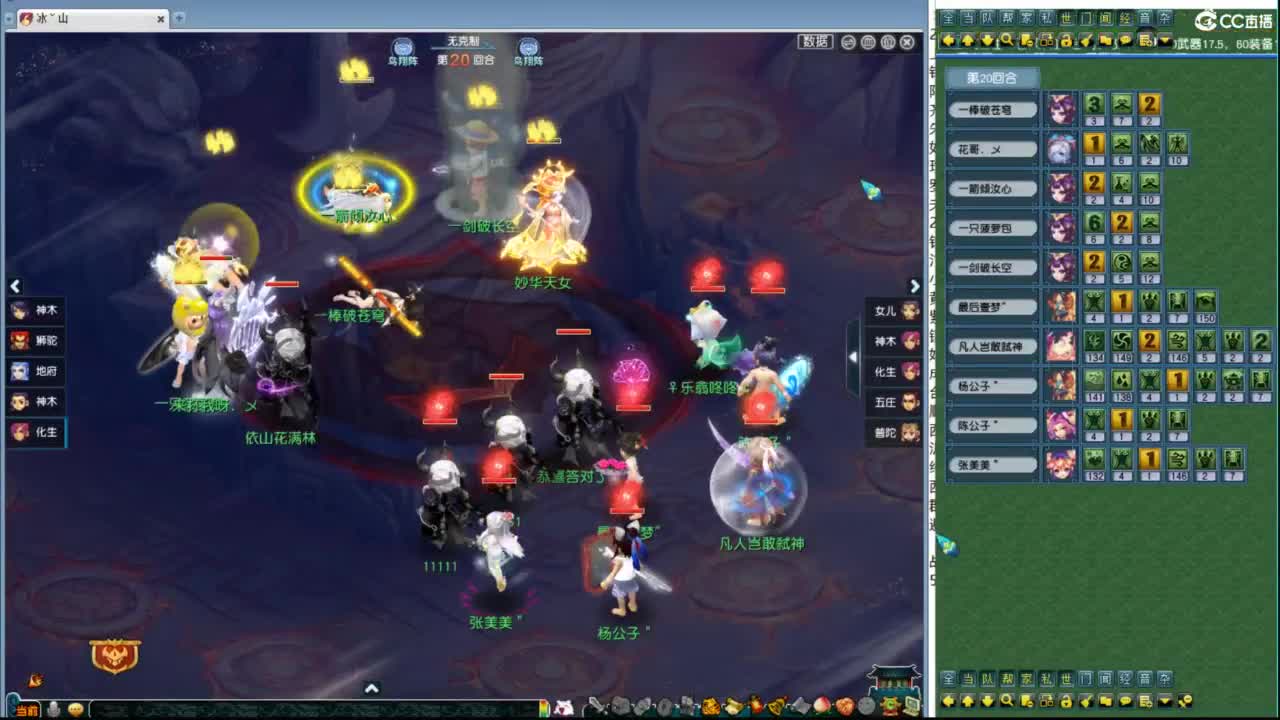 203联武神坛大数据分析 第2段