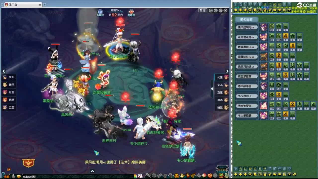 203联武神坛大数据分析 第4段