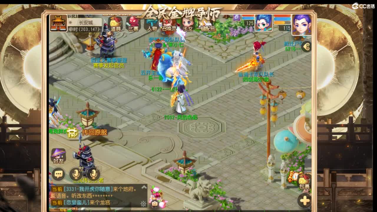 第几分析师？ 第2段