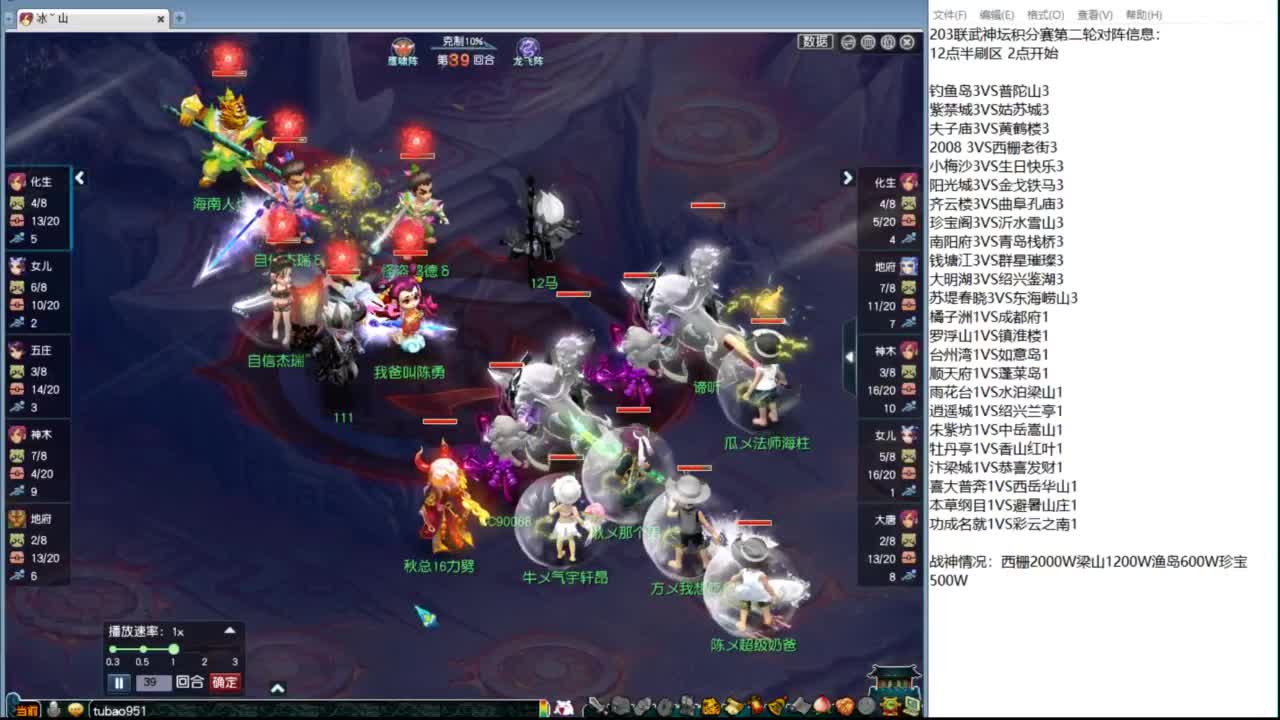 203联武神坛大数据分析 第7段