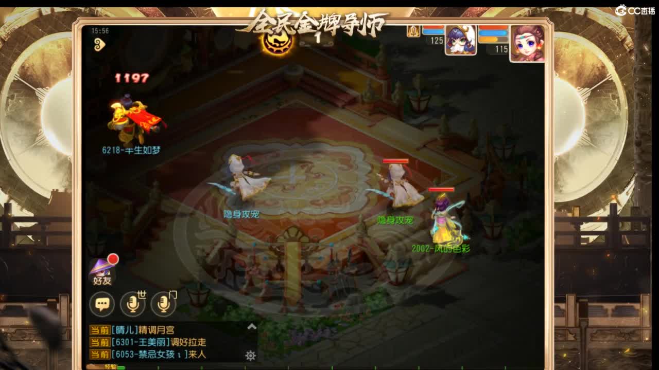 第几分析师？ 第3段