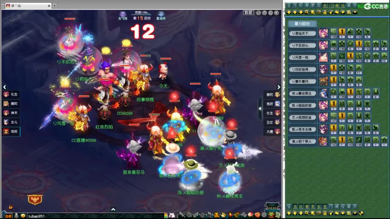 203联武神坛大数据分析 第8段