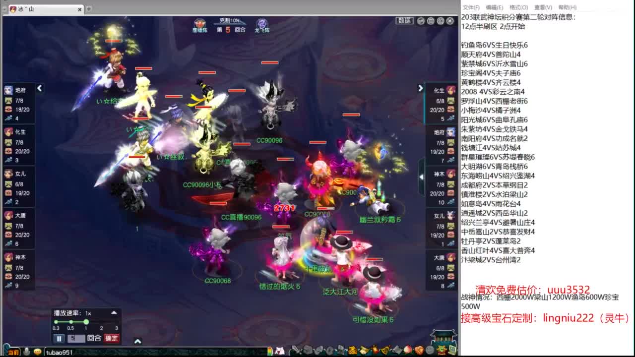 203联武神坛大数据分析 第11段