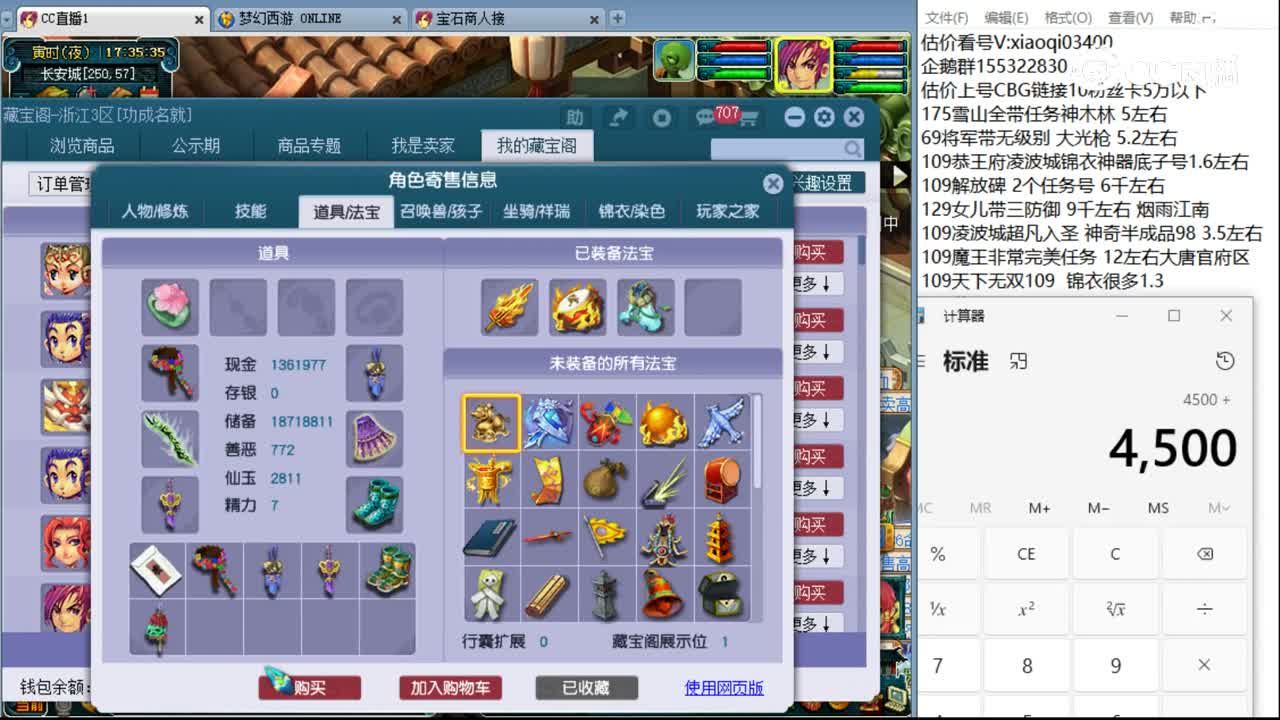 【主播点评】凌波城