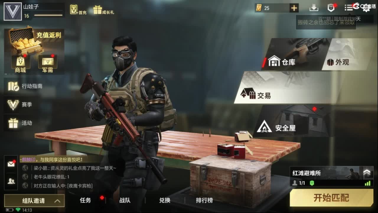 超凡先锋-和娃子一起战斗吧！ 第1段