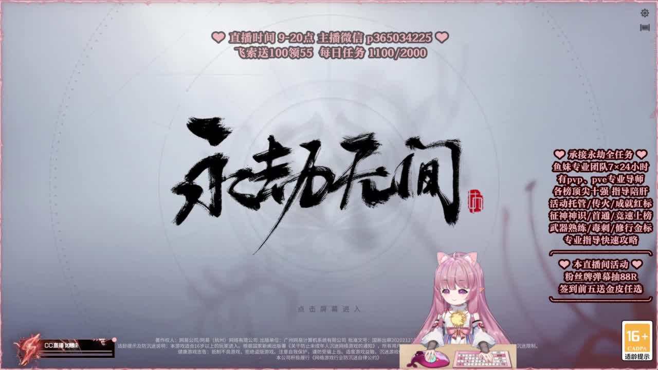 24小时接各种，接单就打~ 第2段