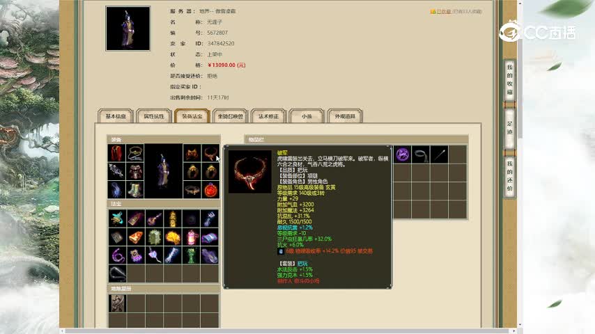 傲雪凌霜179男鬼13090