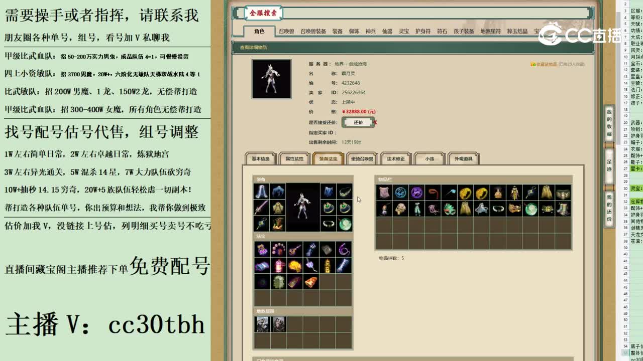 2023-06-17 17-50-47女魔3