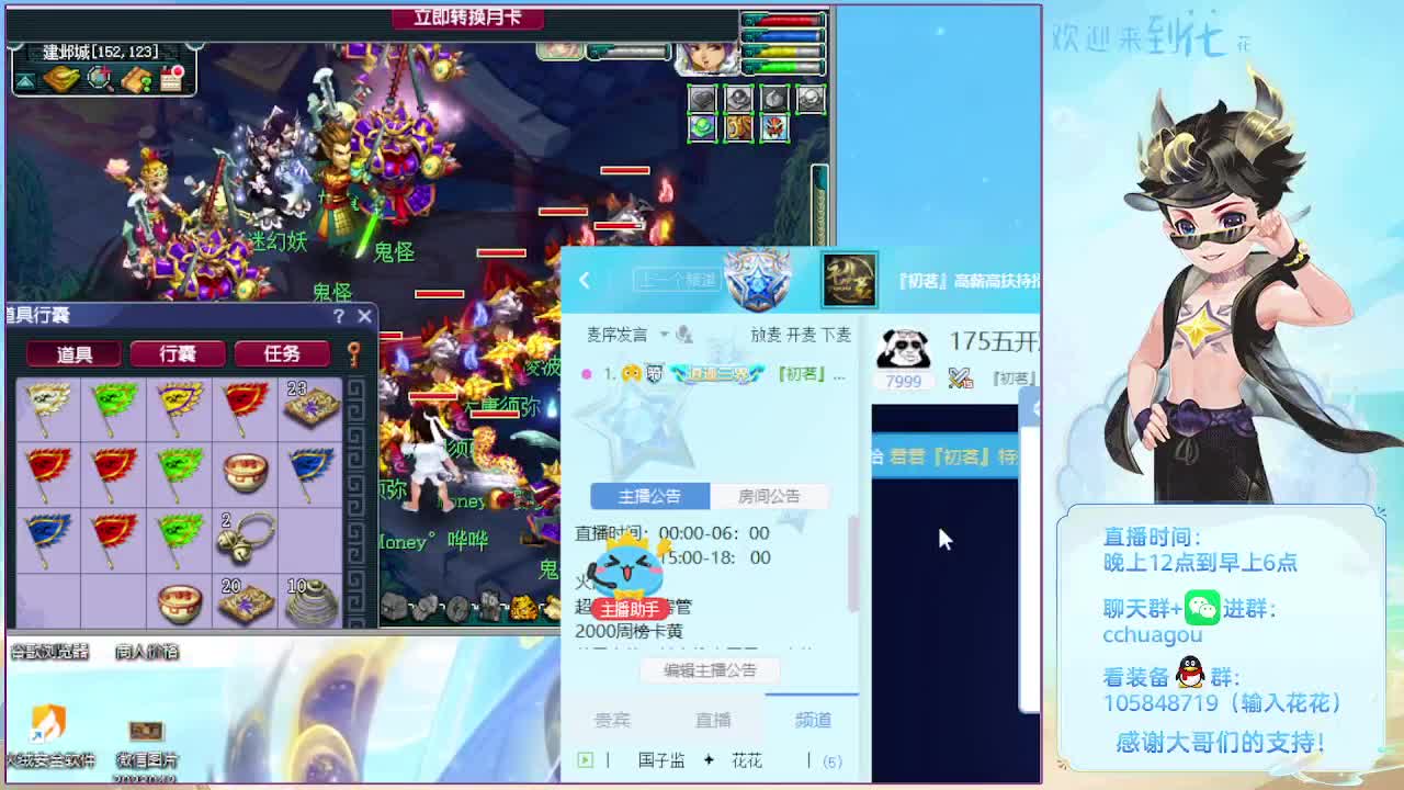 175五开双物理铃铛冲鸭！ 第1段