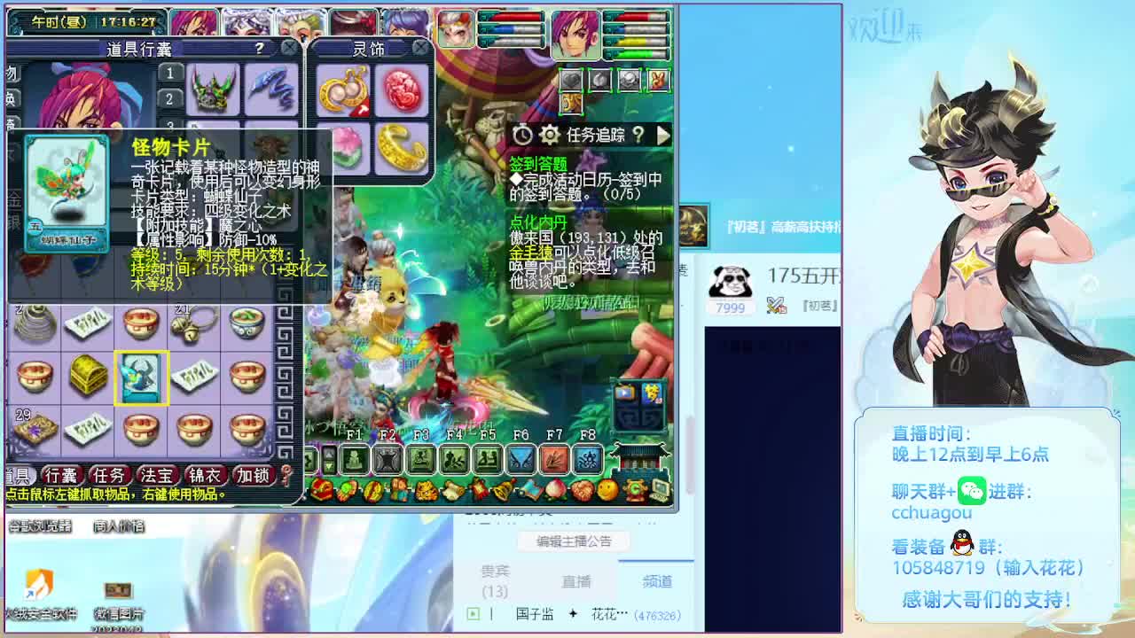 175五开双物理铃铛冲鸭！ 第5段