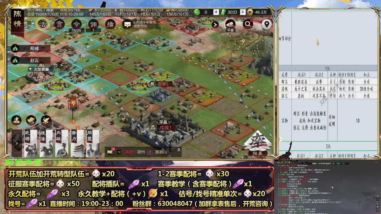 细节配将师在线配将，开荒稳健 第1段