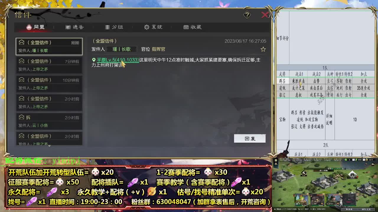 细节配将师在线配将，开荒稳健 第3段