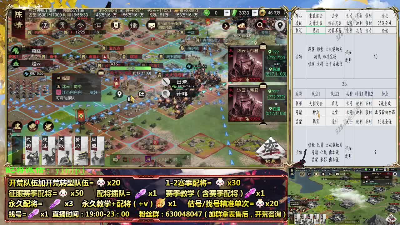 细节配将师在线配将，开荒稳健 第4段