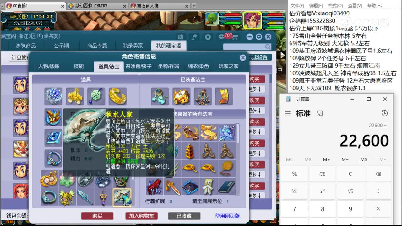 【主播点评】凌波城