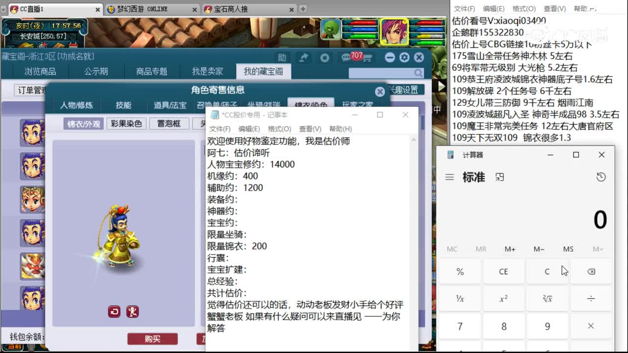【主播点评】凌波城