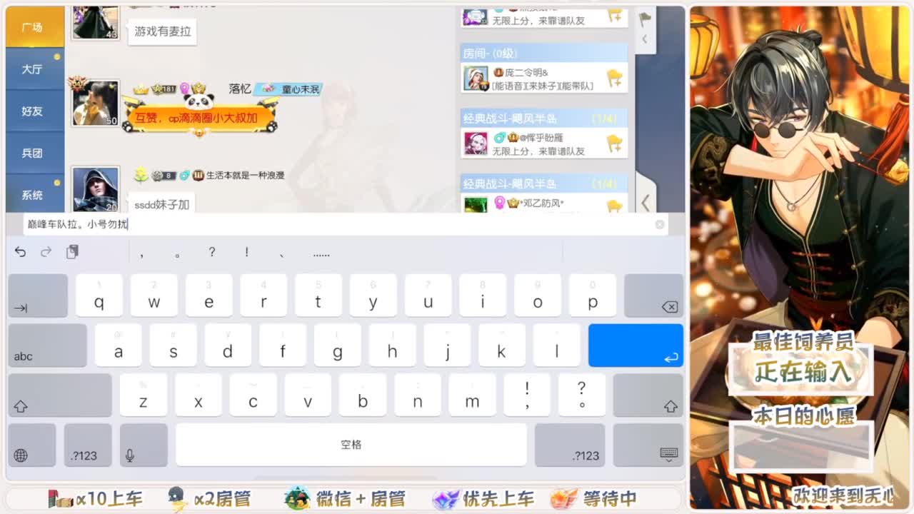我愿化作人间的风雨陪着守护我的人 第2段