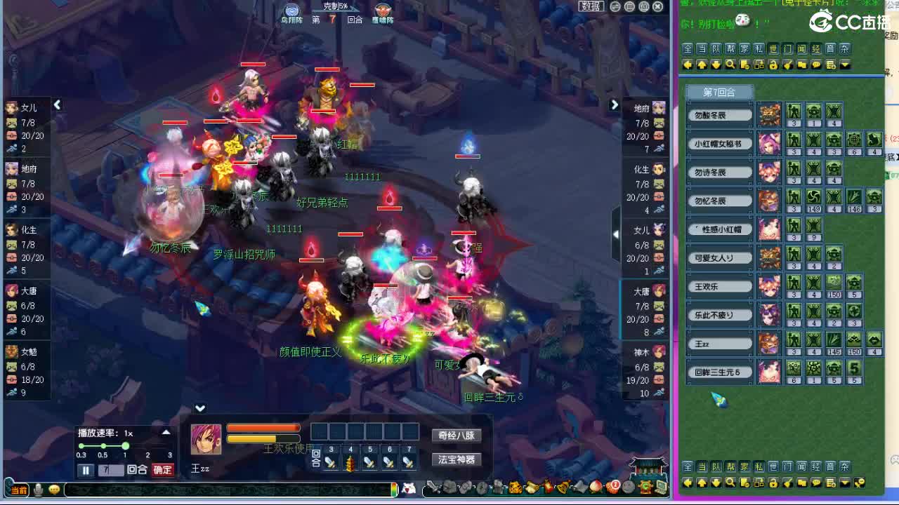 晚上联赛...藏宝阁带货 第1段