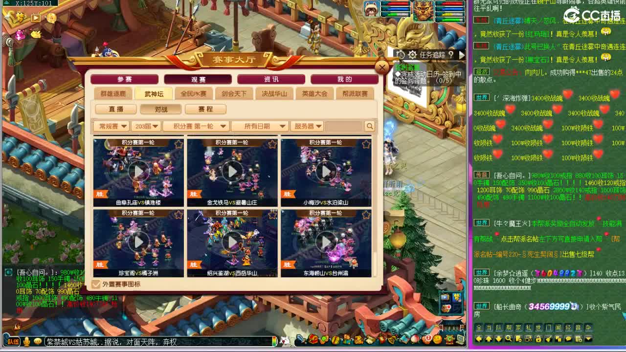 晚上联赛...藏宝阁带货 第3段