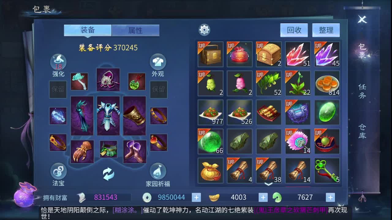 佳话连篇0617 第2段