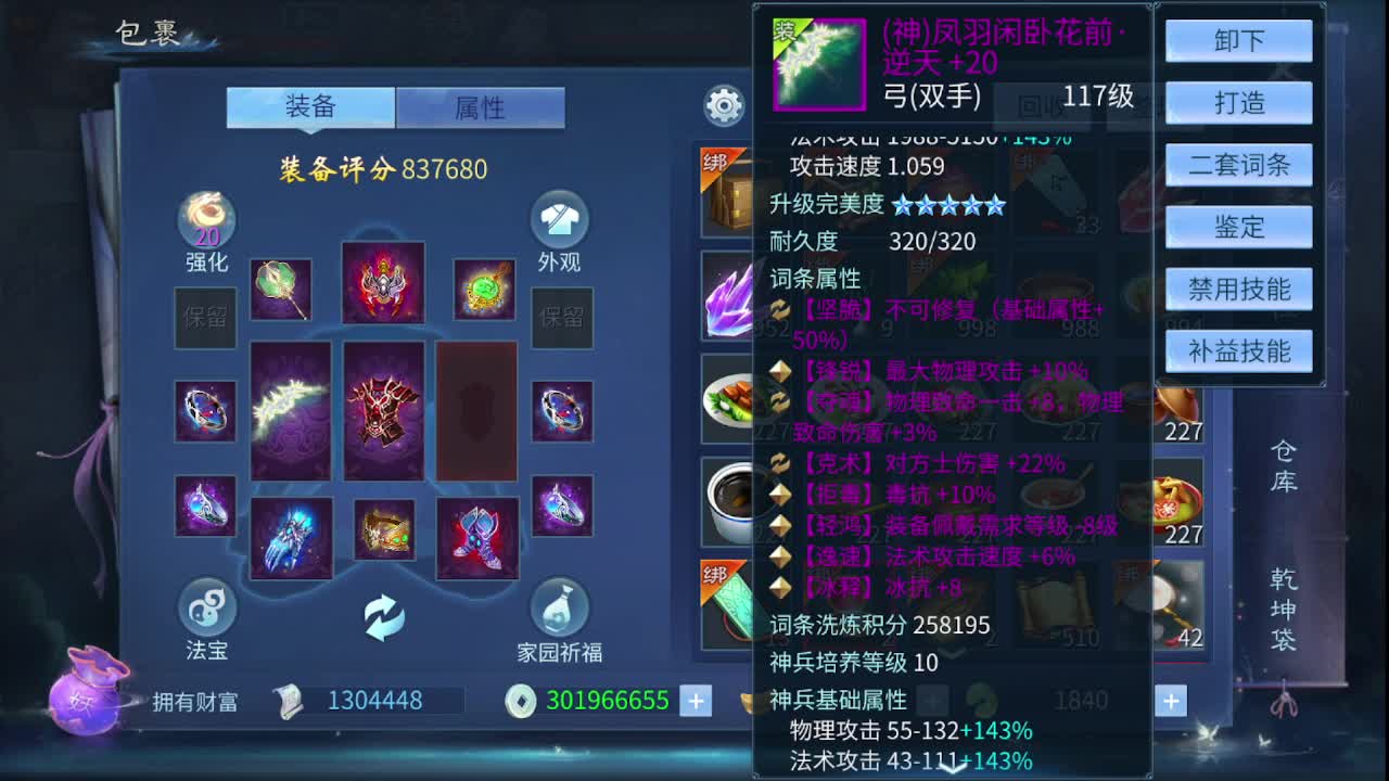 佳话连篇0617 第4段