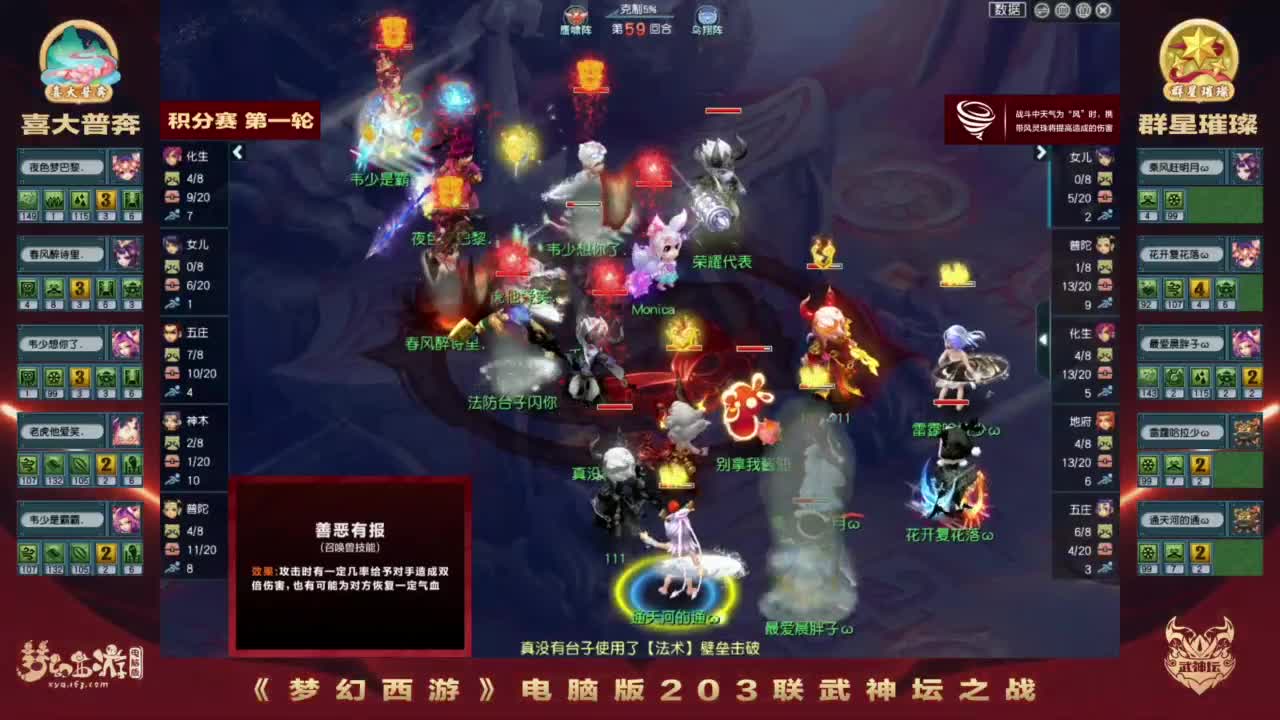 第203届武神坛 第4段