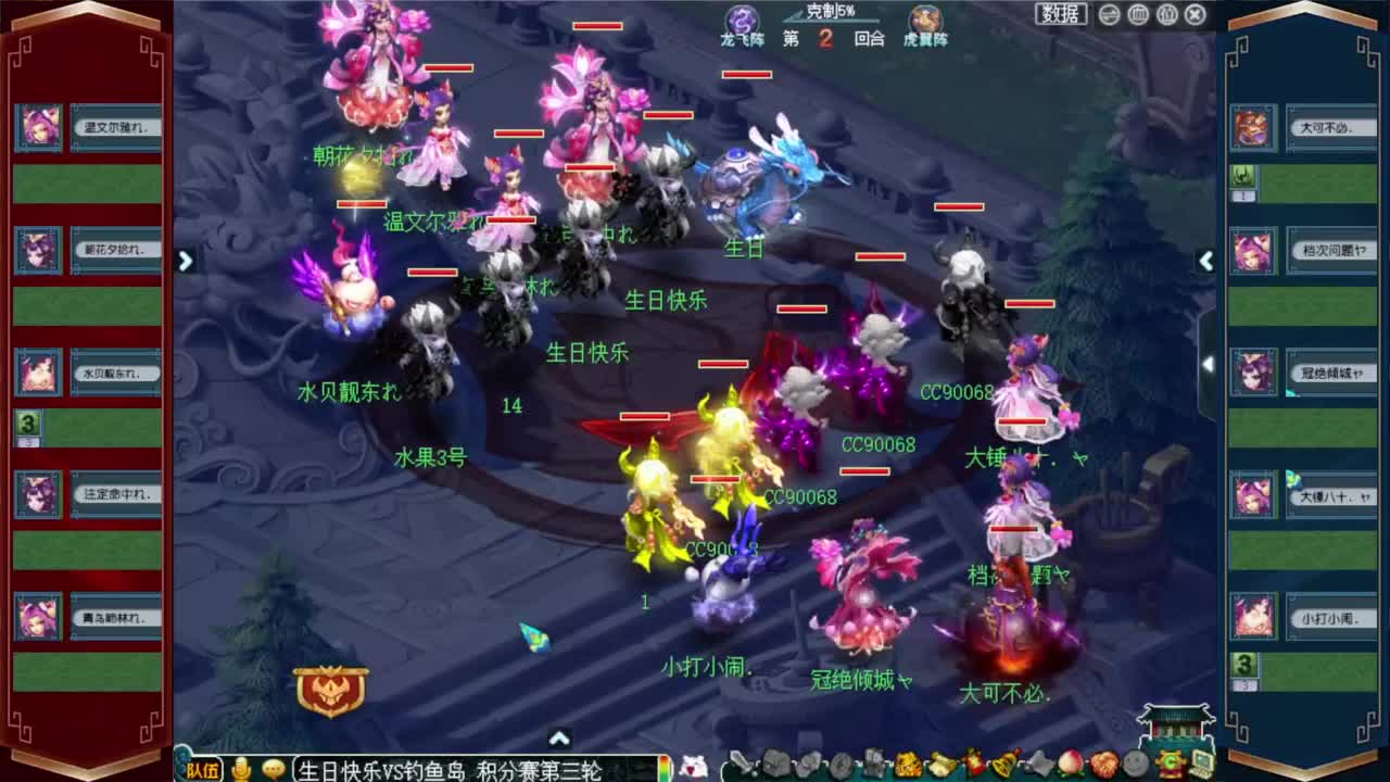 武神坛积分赛 第5段