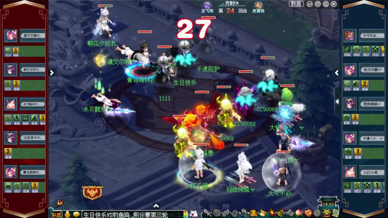 武神坛积分赛 第6段