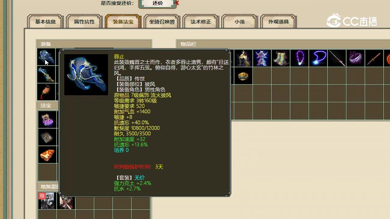 似水流年男仙
