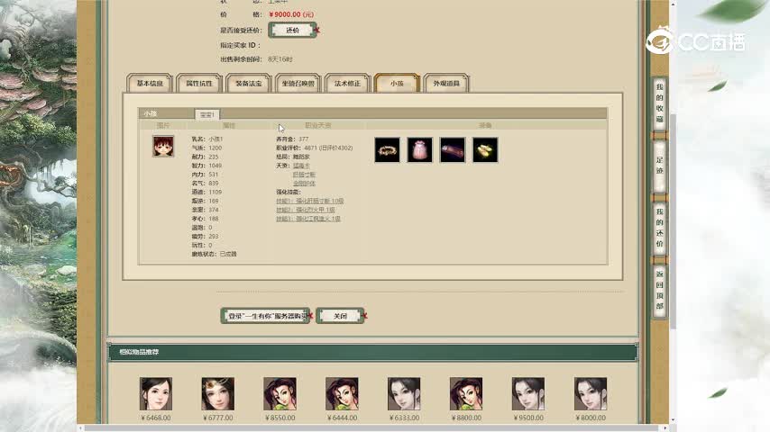 一生有你171女人9000