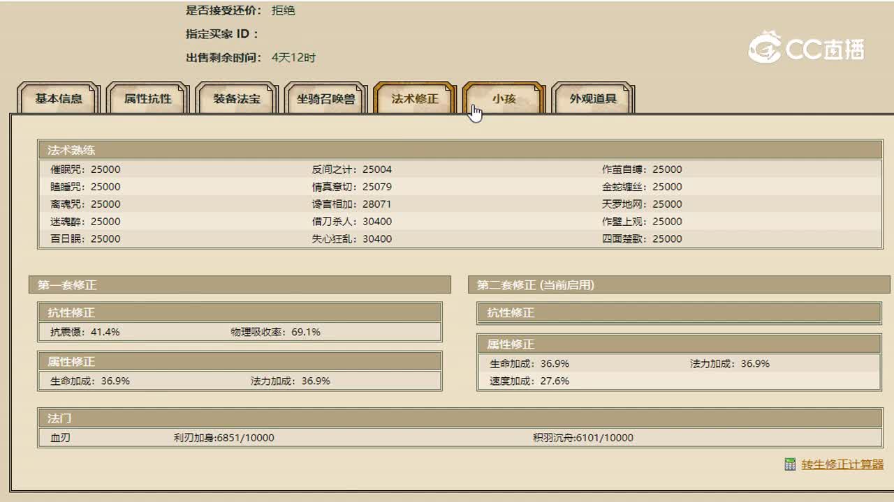 26666男人