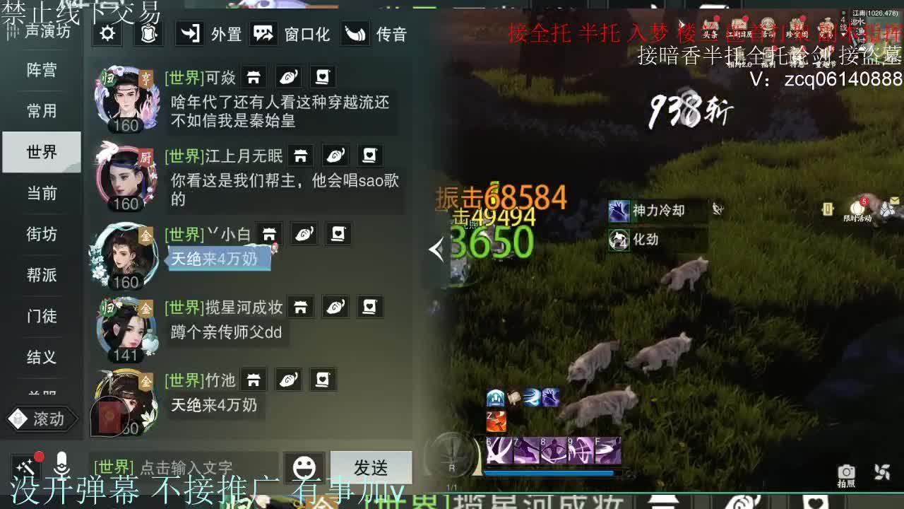 接暗香 接副本少吃 第1段