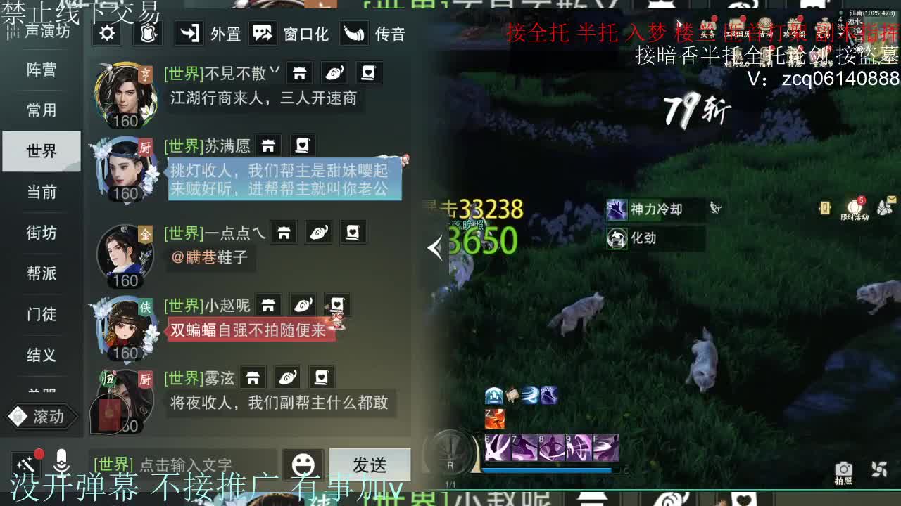 接暗香 接副本少吃 第2段