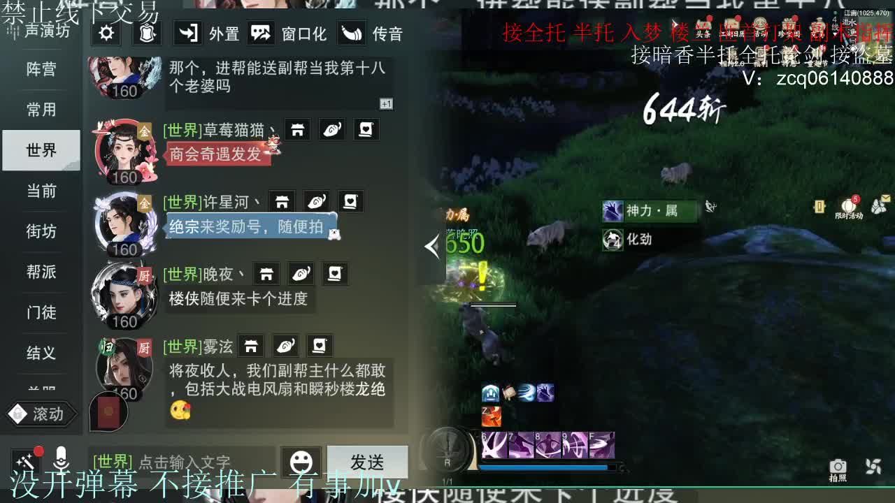 接暗香 接副本少吃 第3段