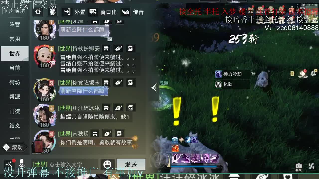 接暗香 接副本少吃 第4段