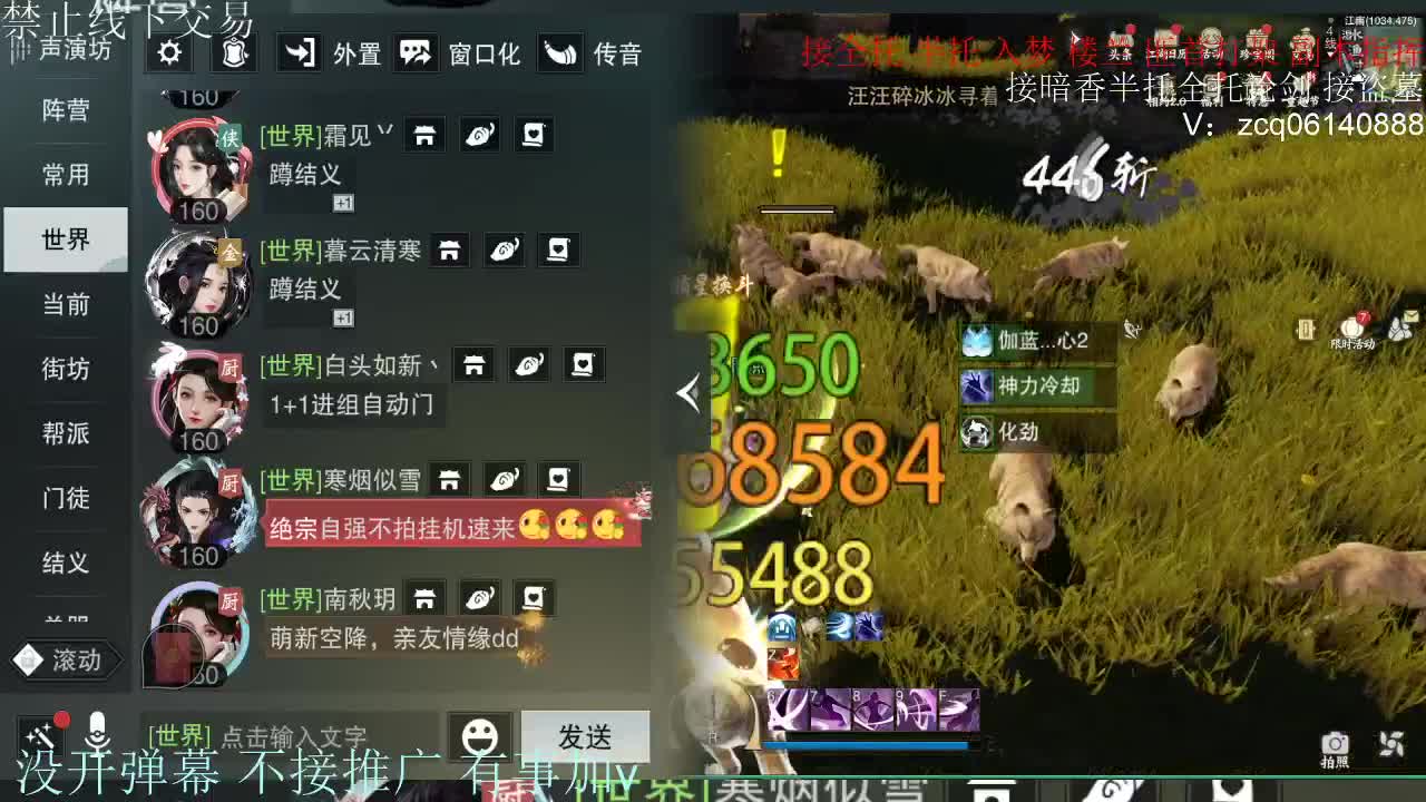 接暗香 接副本少吃 第5段