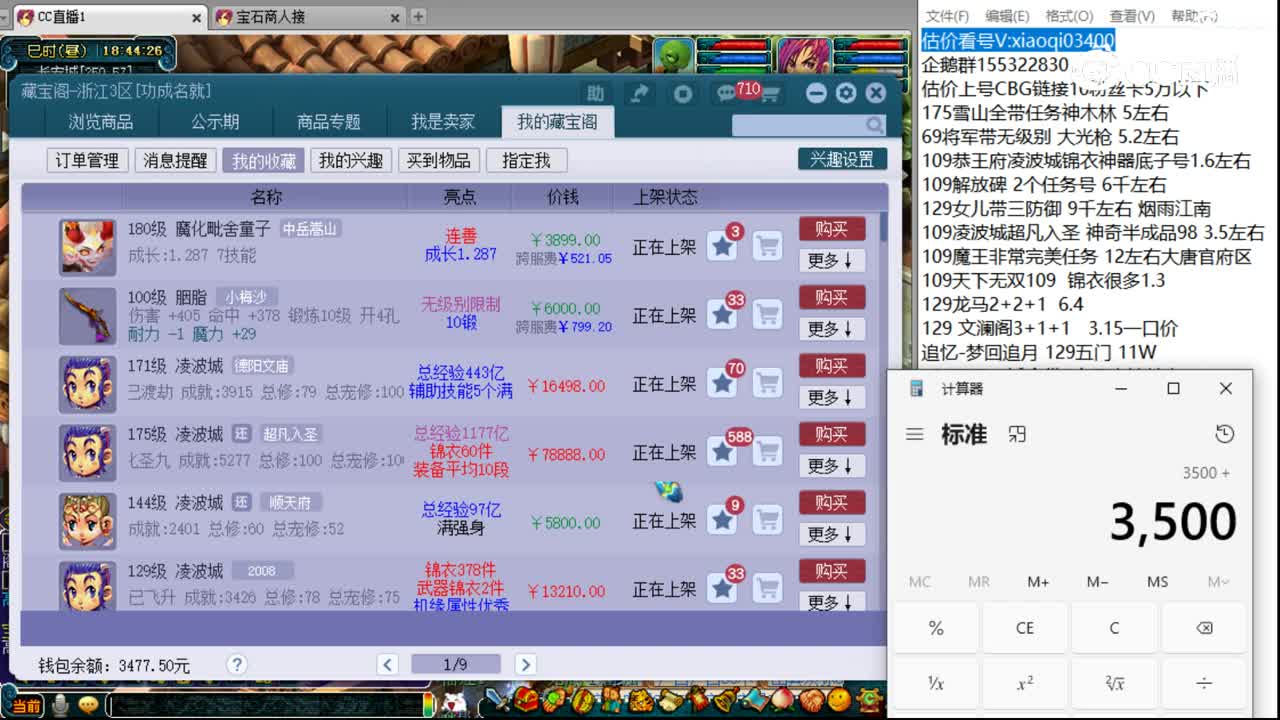 【主播点评】胭脂