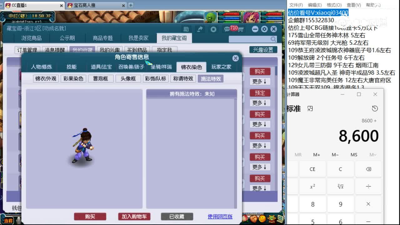 【主播点评】方寸山